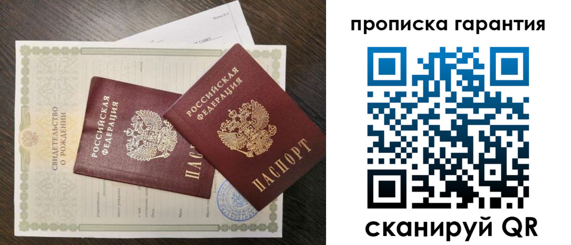 купить прописку в Сухиничи