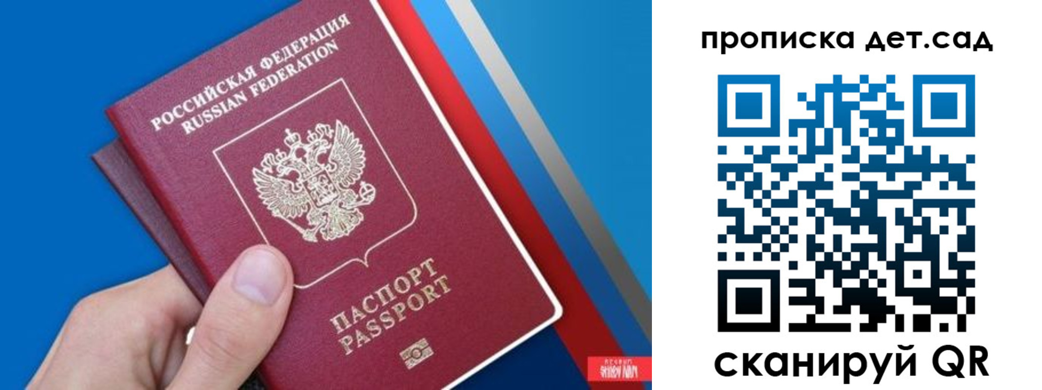 временная прописка в Сухиничи