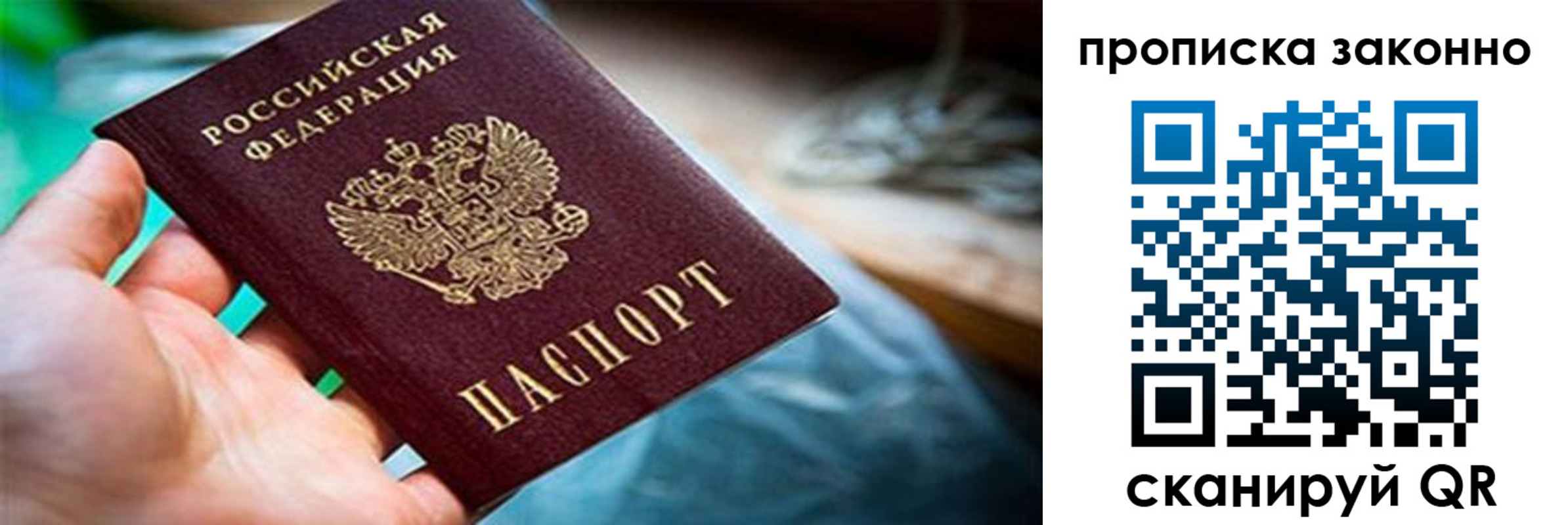 прописка иностранных граждан в Сухиничи